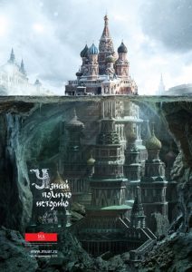 подводная Москва