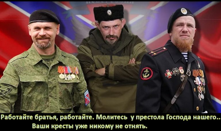 Герои днр список с фото