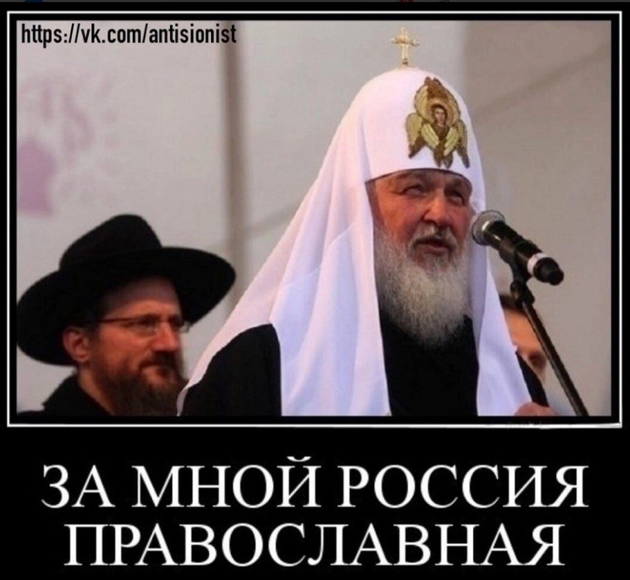 Шалом православные откуда фраза