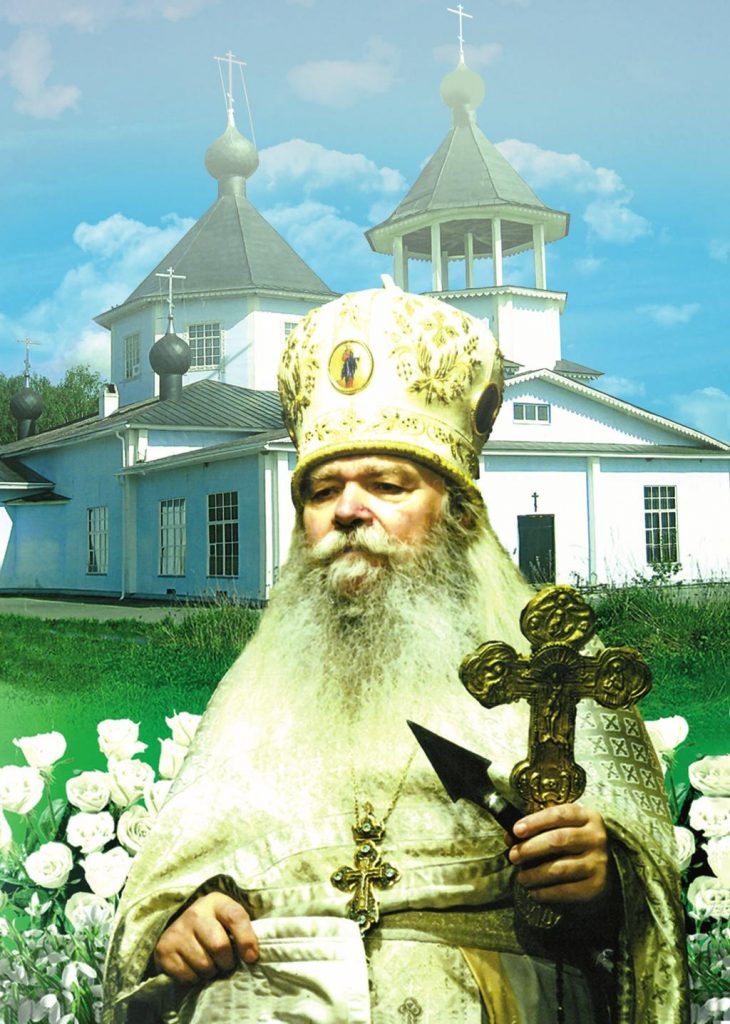 Батюшка иоанникий. Свято Никольская обитель с Чихачево. Батюшка Иоанникий Ивановская. Схиархимандрита Иоанникия Чихачёво. Чихачево старец Иоанникий.