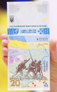 Национальный банк Украины выпустил новую памятную банкноту с названием "Помним! Не простим, никогда!" А о мучениках Донбасса украинские банкиры тоже не забудут?!